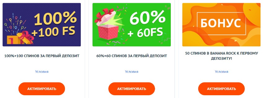Бонусы