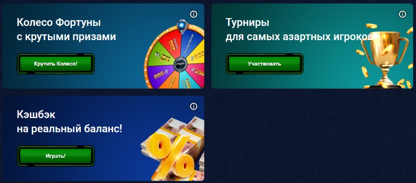 Акции