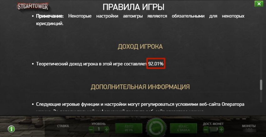 RTP в описании слота