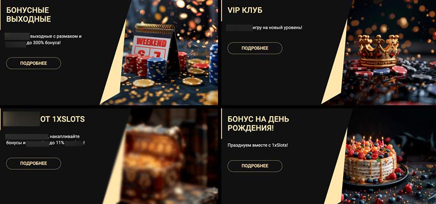 Бонусы казино