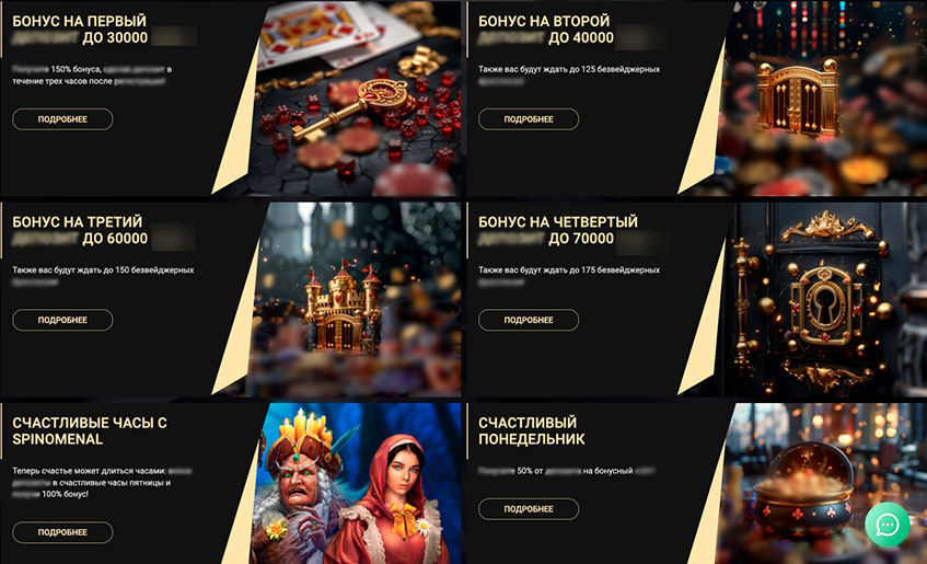 Промо предложения на сайте